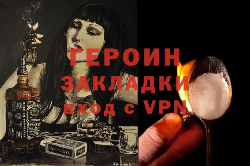 ГЕРОИН Heroin  где продают   Плёс 