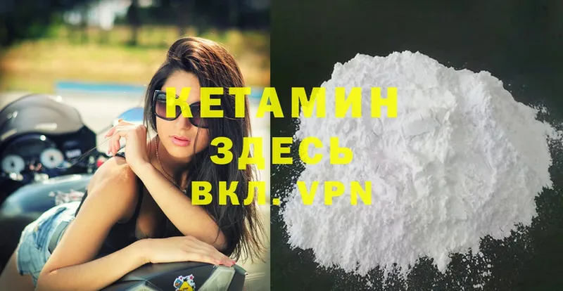 КЕТАМИН ketamine  Плёс 